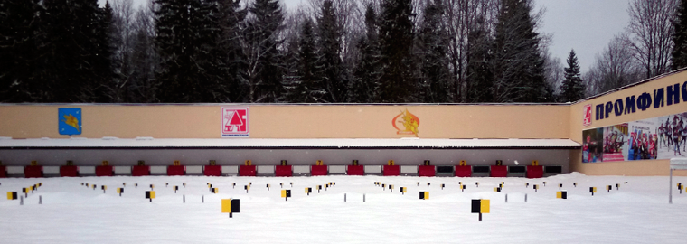 Лыжный центр имени Александра Легкова